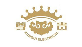 尊貴