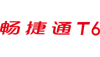 暢捷通T6-企業(yè)管理軟件