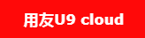 用友U9 cloud，成就萬(wàn)訊自控的世界級(jí)夢(mèng)想！