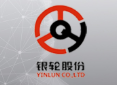 用友U9 cloud，助力銀輪股份樹(shù)立智能工廠建設(shè)新標(biāo)桿
