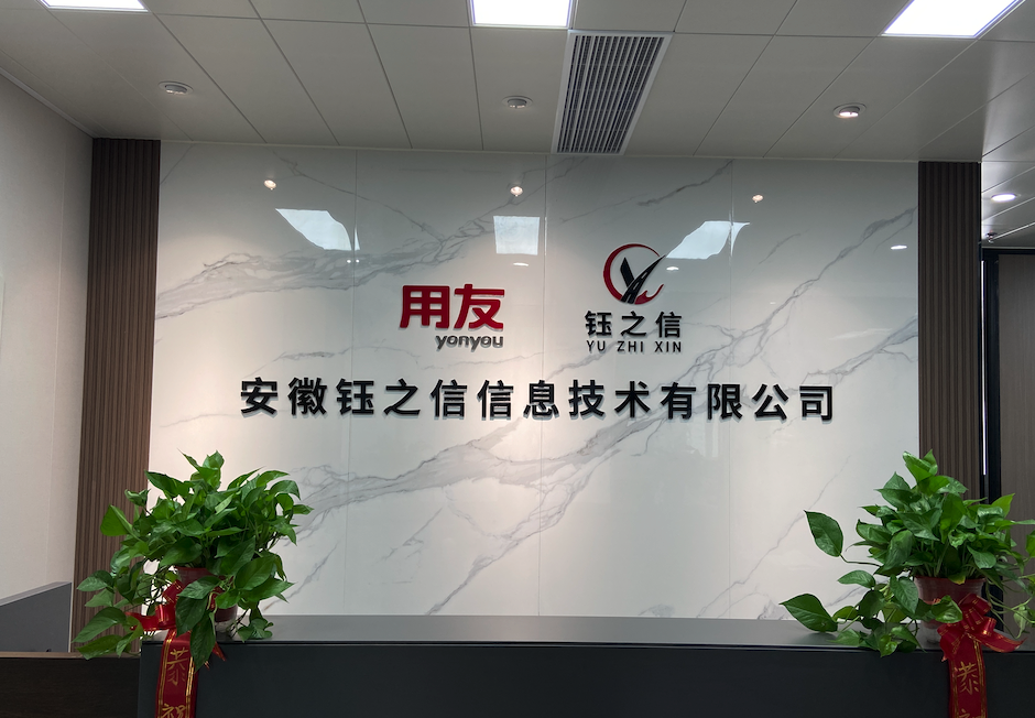 公司簡介